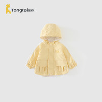 童泰（TONGTAI）婴儿连帽外套春秋衣服休闲外出儿童上衣T41Q771N-DS鹅黄110cm