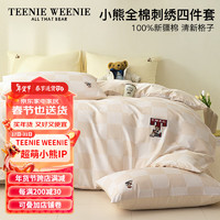 TEENIE WEENIE小熊a类全棉四件套床上用品100%纯棉床单被套加厚被罩床笠三件套 休闲学院-奶油格＋奶油黄 1.5/1.8m床单四件套-被套200*230