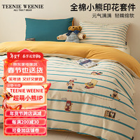 TEENIE WEENIE小熊全棉条纹四件套100%纯棉床单被罩加厚被套家纺床上用品三件套 BAND CLUB 0.9/1.2m床单三件套-被套150*200