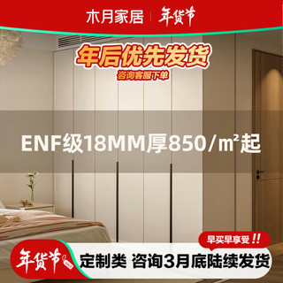 木月一门到顶衣柜家用卧室平开门欧松板ENF级18MM衣柜 1.2*2.2米 1.2米衣柜【ENF级】
