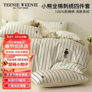 TEENIE WEENIE冬季a类全棉床上四件套100%纯棉床单被套加厚被罩床笠家纺三件套 camping climbing-黑条＋奶昔白 1.5/1.8m床单四件套-被套200*230