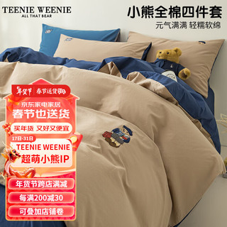 TEENIE WEENIE小熊全棉四件套学院格纯棉被套床单床上用品三4件套床笠床罩床品 NEW PREPPY 卡其+深蓝 1.5/1.8m床单四件套-被套200*230