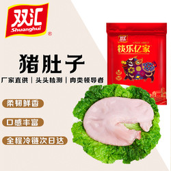 Shuanghui 双汇 猪肚子 1kg