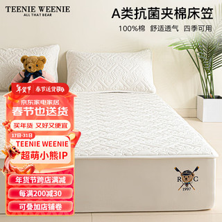 TEENIE WEENIE小熊全棉夹棉床笠床罩单件冬款加厚床垫保护套罩全包防尘床笠罩 rowing club-贵宾白 床笠单件：90x200cm+30cm