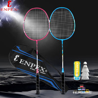 ENPEX 乐士 碳素中杆羽毛球拍对拍 Ert pro-70 附3个羽毛球和两个手胶