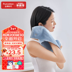 Purcotton 全棉时代 毛巾纯棉不易掉毛加大加厚方巾抗菌柔软强吸水 蝴蝶蓝32×70cm