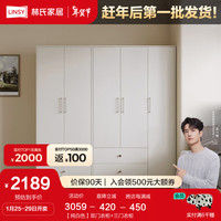 林氏家居复古原木风家用卧室衣柜金属脚平开门成品衣橱2023OY4D 【纯白色】双门衣柜+三门衣柜