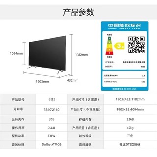 海信 85英寸4K高清语音遥控高色域智能液晶平板AI全面屏超大屏幕