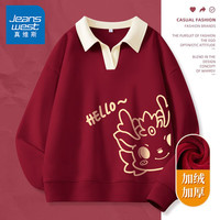 真维斯(JEANSWEST)卫衣女加绒外套秋冬季polo领撞色龙年本命年衣服女生酒红长袖 加绒 酒红 你好侧边龙_前左下 XL