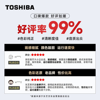 TOSHIBA 东芝 电视85Z500MF 85英寸量子点120Hz高刷客厅巨幕液晶平板游戏电视机4+64GB