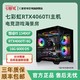  COLORFUL 七彩虹 Intel i5 13490F/RTX4060TI电竞游戏台式DIY组装电脑主机　