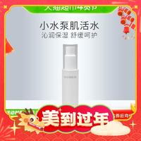 爆卖年货、88VIP：UNISKIN 优时颜 肌活精华水 30ml