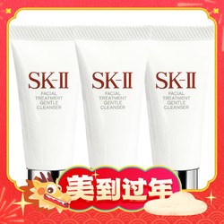 SK-II 舒透洁面洗面奶体验装20g*3氨基酸洁面霜清洁温和保湿sk2
