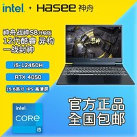 Hasee 神舟 战神S8 C42酷睿i5+4050独显直连15.6寸电竞游戏本电脑