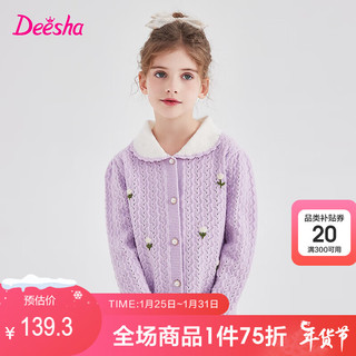 Deesha 笛莎 女童外套大童提花翻领针织甜美开衫外套 莫奈紫 130