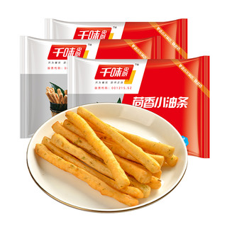 88VIP：千味央厨 茴香小油条240g*3袋迷你火锅油条早餐半成品火锅店同款