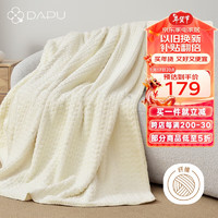 DAPU大朴 仿兔绒毛毯双层加厚毯子空调午睡毯沙发毯150*200cm 垂耳米