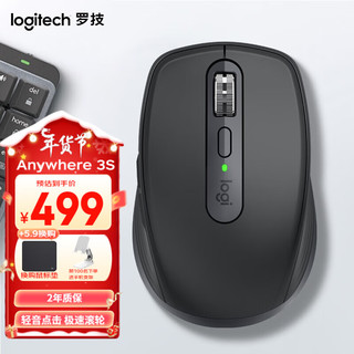 logitech 罗技 MX Anywhere 3S bolt双模连接 Anywhere 3s商用版（带BOLT接收器）