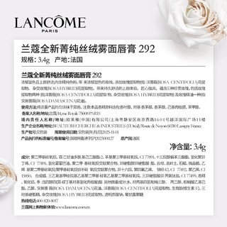 LANCOME 兰蔻