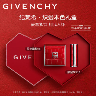 GIVENCHY 纪梵希 款 小羊皮口红唇膏333+散粉13礼盒 新年