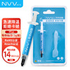 NVV NT-14导热硅脂 显卡cpu散热硅脂记本膏（导热系数14.0/2g装）