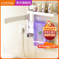 卡贝（cobbe）智能电热毛巾架子卫生间家用米家杀菌加热浴室免打孔烘干 C款白色3杆