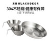 BLACKDEER 黑鹿 雪拉碗户外露营餐具 304不锈钢盘菜盘子野餐烧烤炊具便携折叠套装 雪拉碗300*2+汤盘