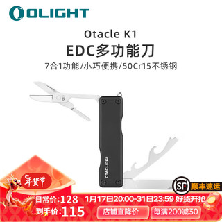 OLIGHT 傲雷 Otacle k1 EDC小号 铝合金 多功能刀 Otacle k1