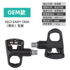 法国LOOK KEO Classic 3 2 MAX BLADE碳纤公路脚踏脚锁自锁配锁片 KEO EASY 黑色OME款 入门款