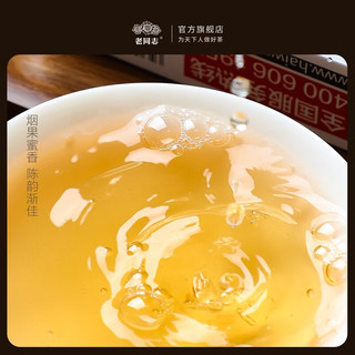 老同志普洱茶生茶  2021年211批次 9968生茶砖 250g