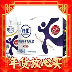 SHUHUA 舒化 伊利舒化高钙型无乳糖牛奶220ml*24盒0乳糖营养10月