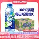  脉动青柠口味维生素运动功能饮料600ml*15瓶整箱批特价现货0脂肪　