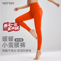 yottoy绒绒享瘦裤瑜伽裤高腰提臀运动户外秋冬外穿 暖橙红 L 