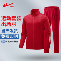 回力中国运动训练服套装国家队男女体育生比赛服出场服 红色光板 