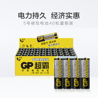 88VIP：GP 超霸 电池碳性5号40粒遥控器电池 儿童玩具电池