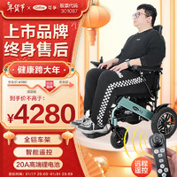 Cofoe 可孚 电动轮椅车全铝合金便携式超轻便小型可折叠老人代步车JRWD6112X-Li20智能遥控版