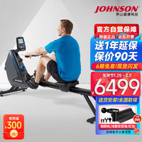 JOHNSON 乔山 划船机 家用磁控划船器 可折叠室内器材OXFORD 6