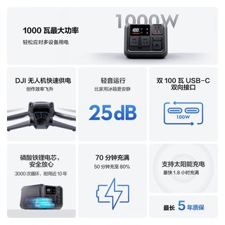 大疆 DJI Power 500 户外电源 0.5度电220V 1000W 露营摆摊车载应急备用 便携移动储能 +Air 3 快充线 1000W 512Wh 0.5度电