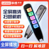 Lenovo 联想 P33 来酷词典笔 64G 2.98吋