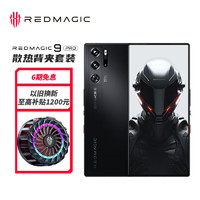 努比亚nubia 红魔9 Pro全面屏下游戏手机 12GB+256GB暗夜骑士 骁龙8Gen3 6500mAh 5G手机【散热Pro套装】