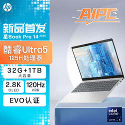 HP 惠普 星Book Pro 14 2024 AI轻薄战力本(全新酷睿Ultra5-125H 32G 1T 2.8K 120Hz OLED屏 EVO)月光银