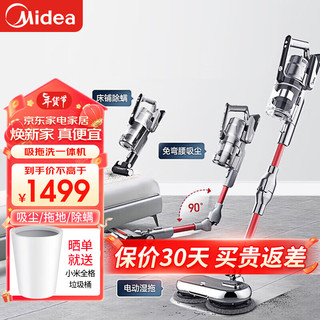 美的（Midea）吸尘器家用手持无线 Q8拖地机吸尘拖地洗地一体机除螨宠物毛发防缠 【70分钟续航】吸拖一体机