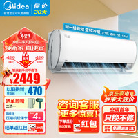 美的（Midea）空调1匹 风酷Ⅱ 新一级能效 变频冷暖 自清洁 壁挂式卧室空调 智能家电 