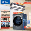 Haier 海尔