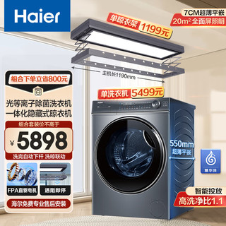 Haier 海尔