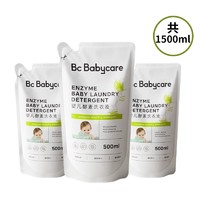 babycare 婴儿洗衣液儿童婴儿大人通用新生宝宝婴幼儿专用植护酵素