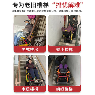 爬楼梯轮椅  凤凰电动爬楼梯轮椅瘫痪老人智能全自动上下楼梯履带式爬楼 升级款【电动爬楼+电动轮椅】