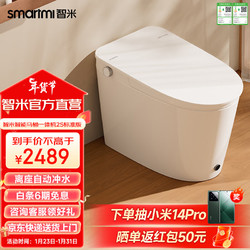 smartmi 智米 智能马桶带水箱不限水压脚感冲水智能坐便器2S 坑距是395mm以上选400