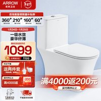 箭牌(ARROW)马桶家用卫浴虹吸抽水坐便器普通坐厕 全管施釉 豪华纤薄AE1182L