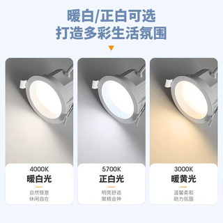 雷士照明 NVC Lighting  LightingLED筒灯家用客厅过道天花嵌入式孔灯4瓦白色暖白10只装【新月】 【新月10只装】4瓦|暖白